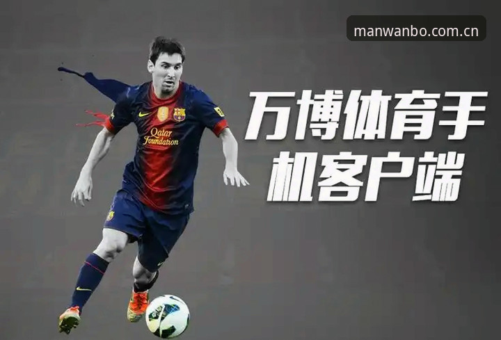 万博体育安全吗 万博体育安全吗?2026新版深度体验评测与老用户真实分享
