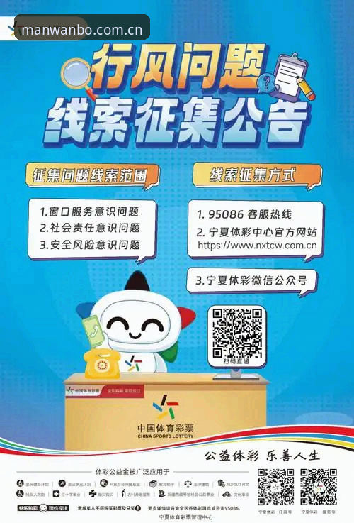 万博体育2026新版App下载安装与使用教程（新手必看）