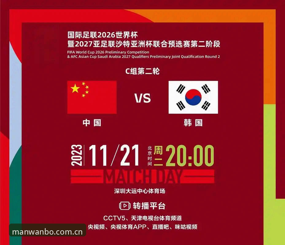 万博体育iOS版下载使用指南 世界杯观赛困境深度解读:签证与地缘政治如何影响球迷出行