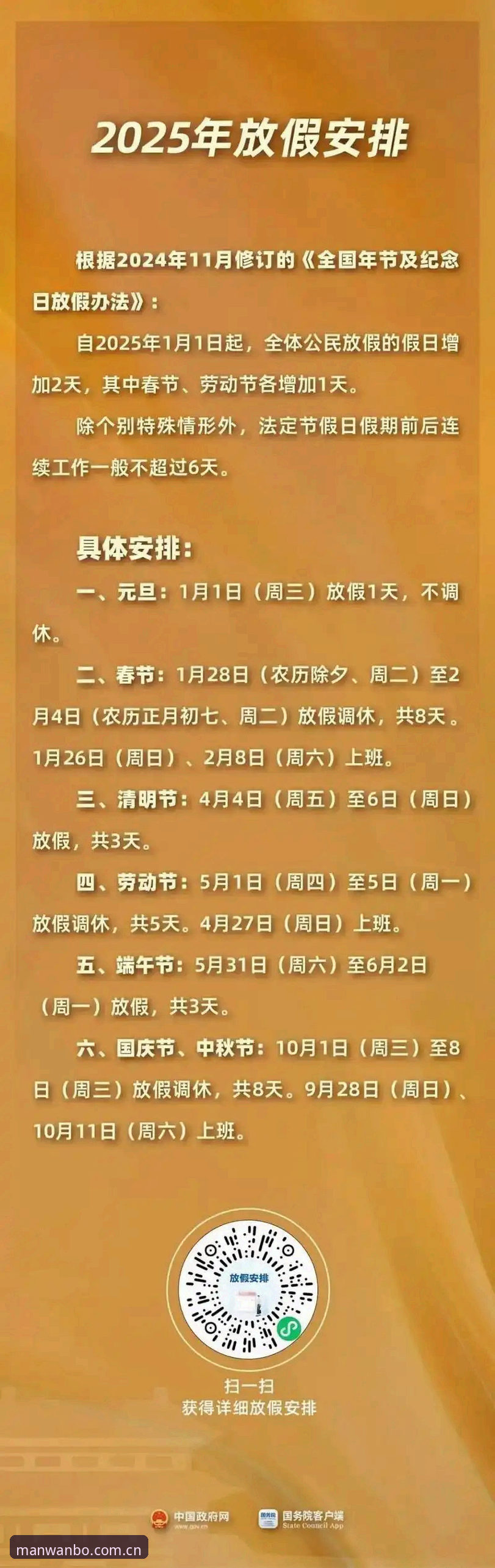 万博体育2026新版的5个关键升级，用户必读